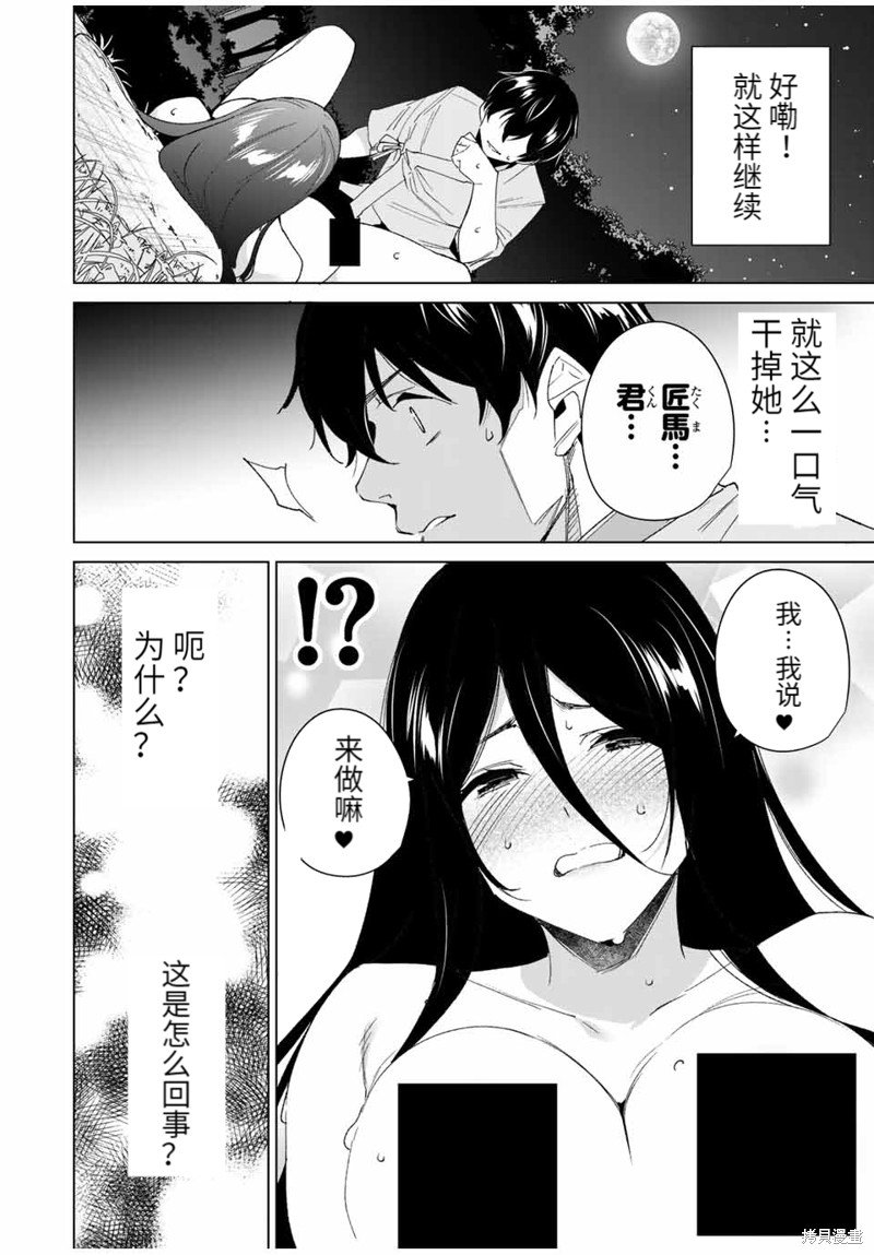 第108话