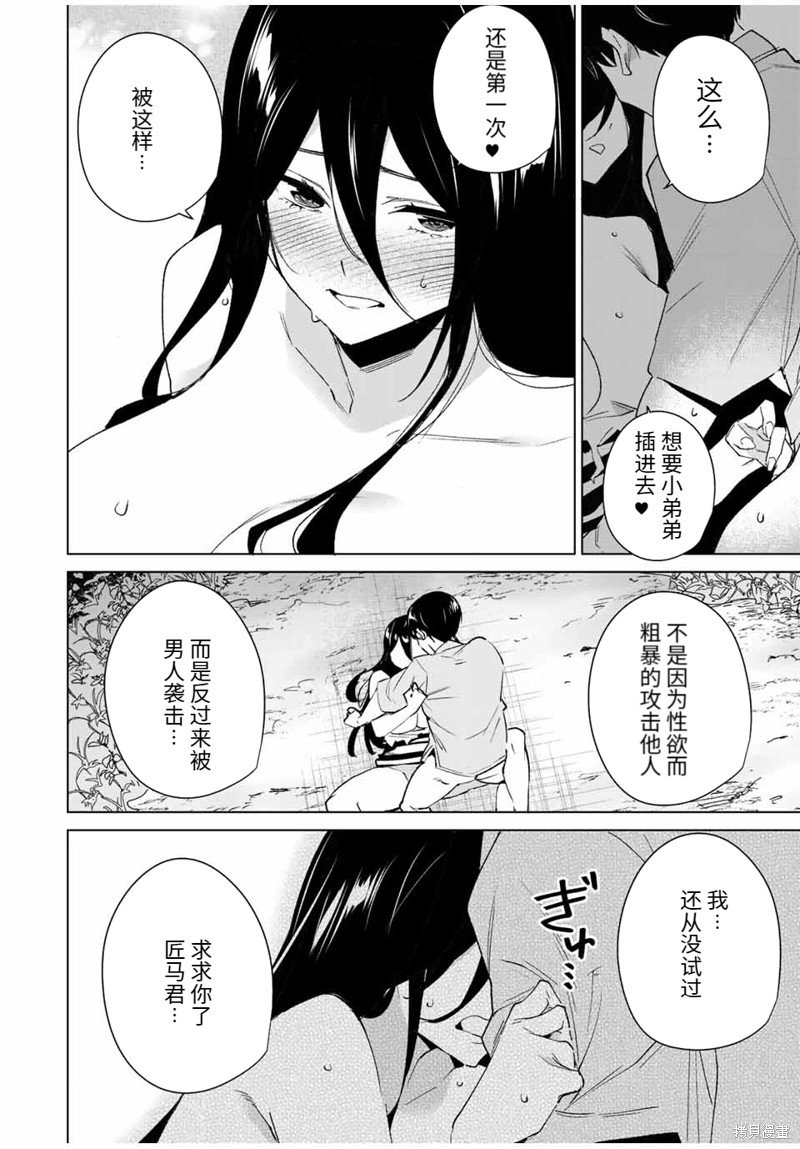 第108话