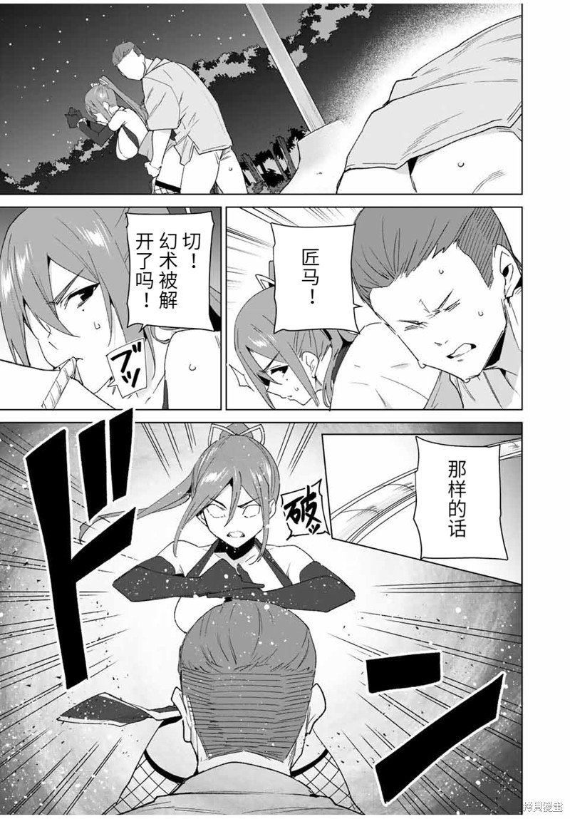 第108话