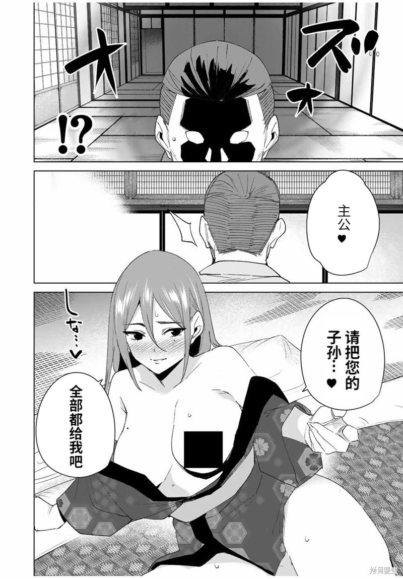 第108话