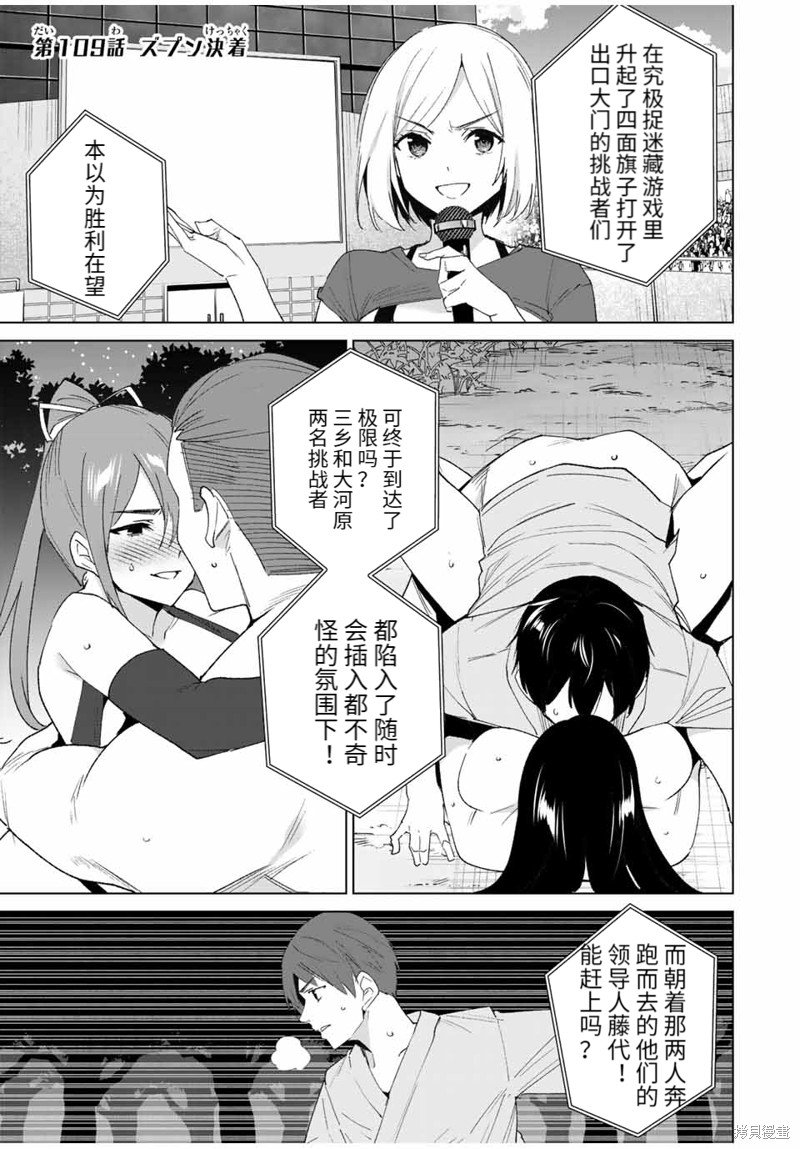 第109话