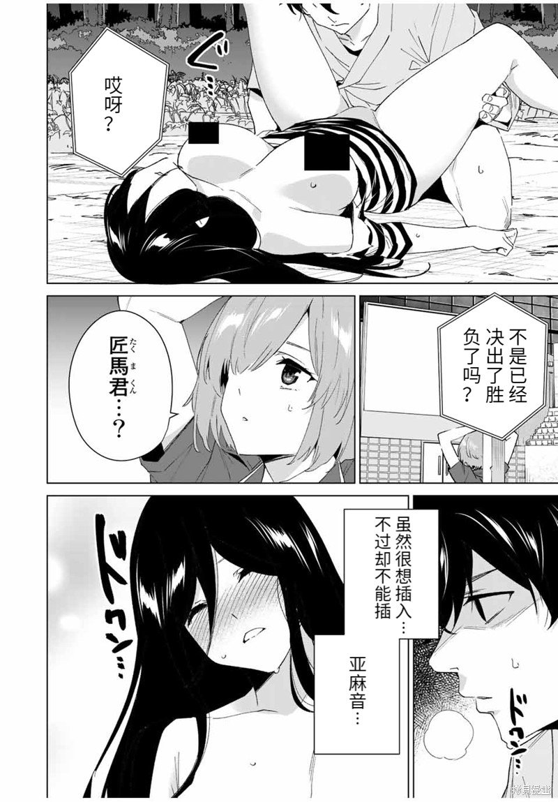 第109话