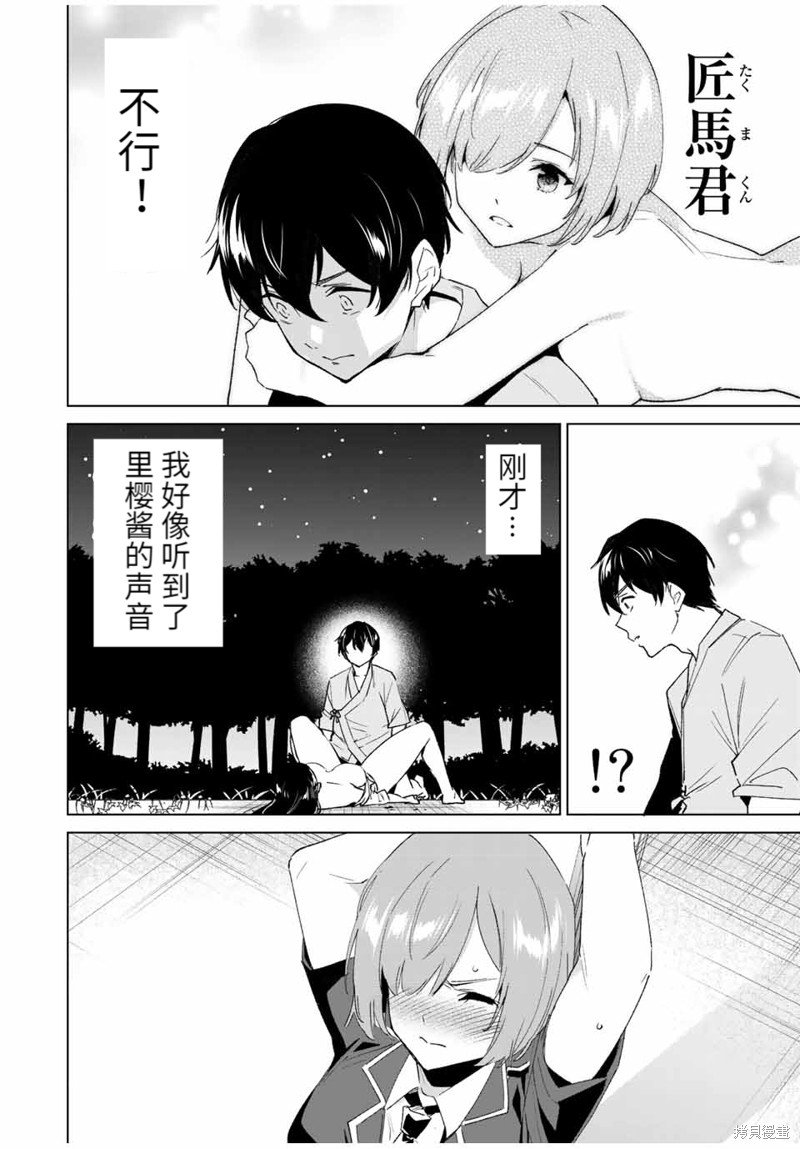 第109话