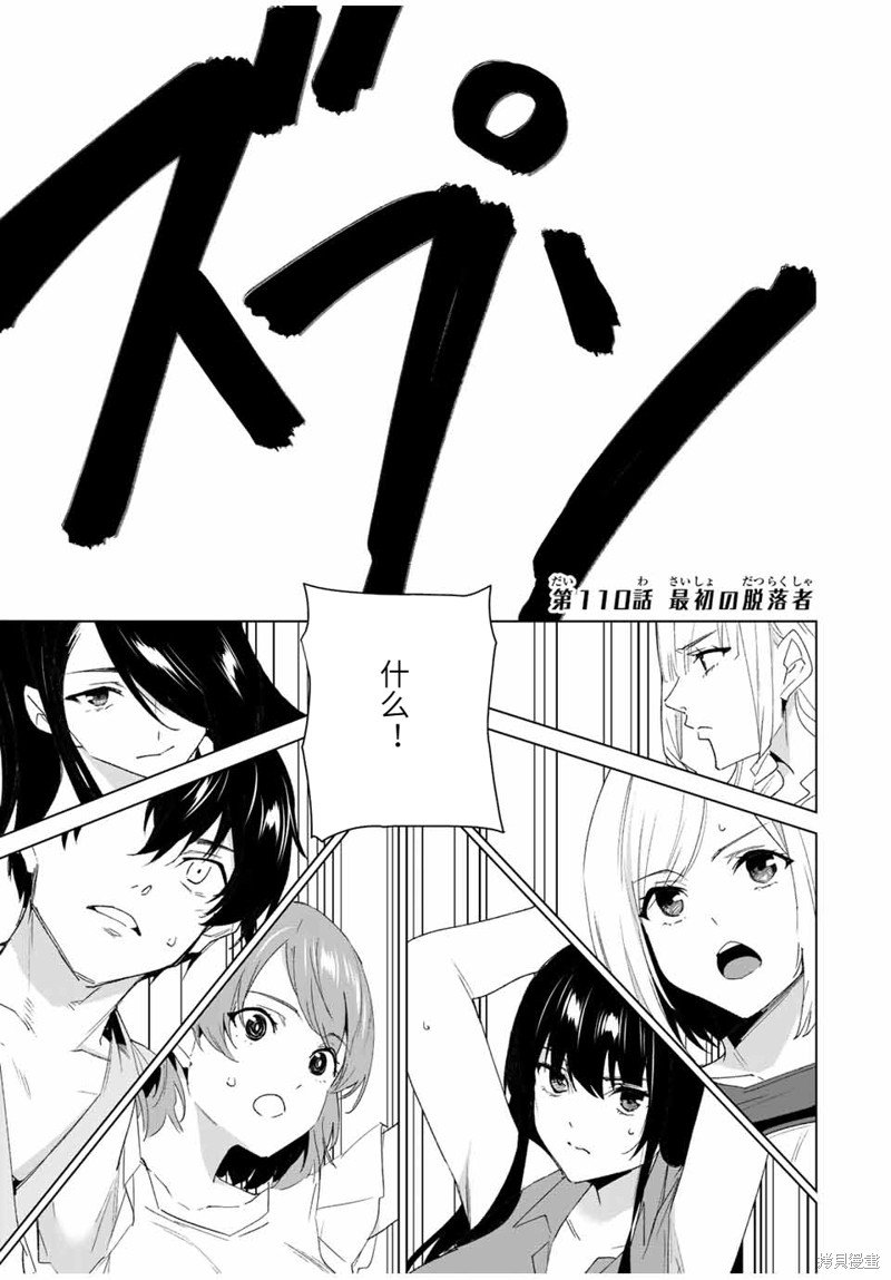 第110话