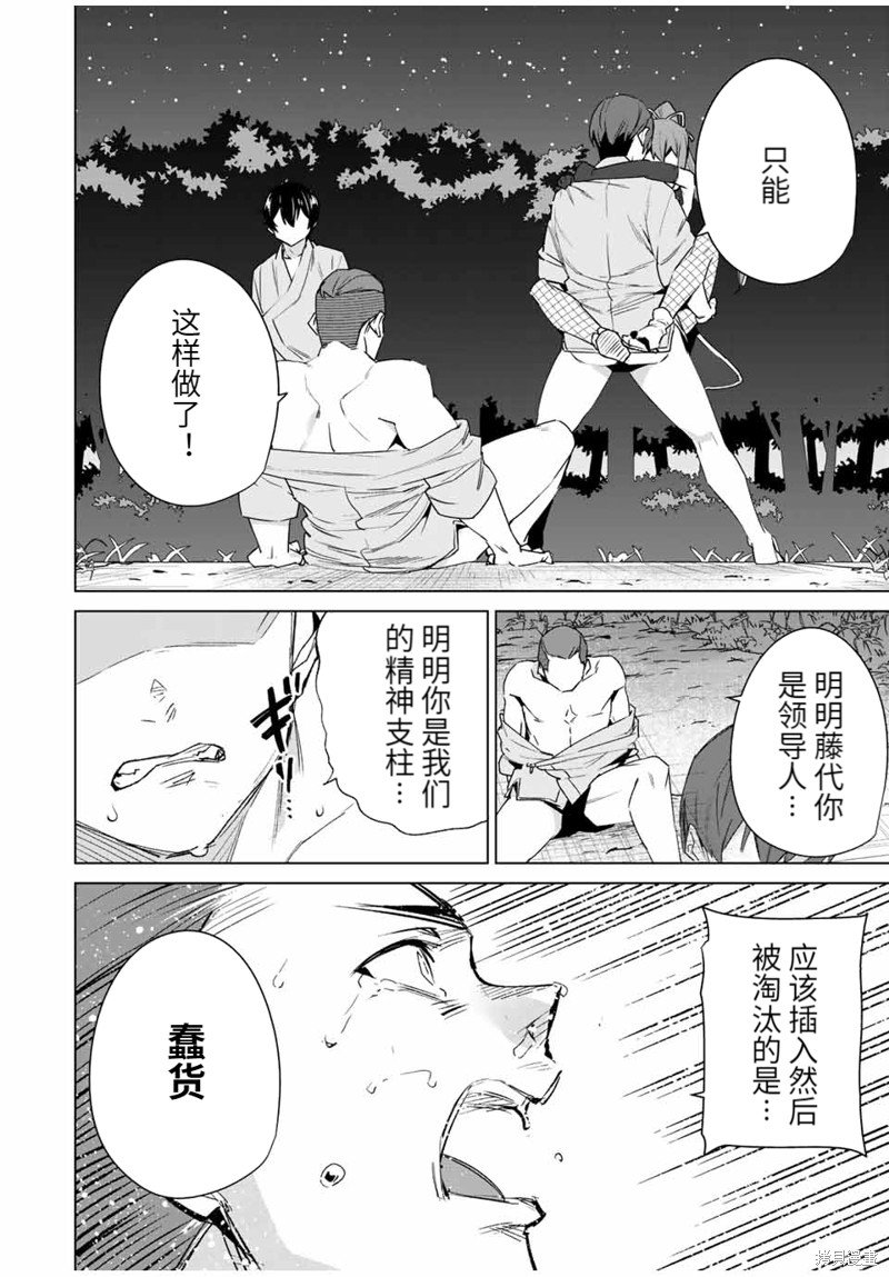 第110话