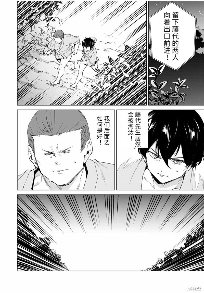 第110话