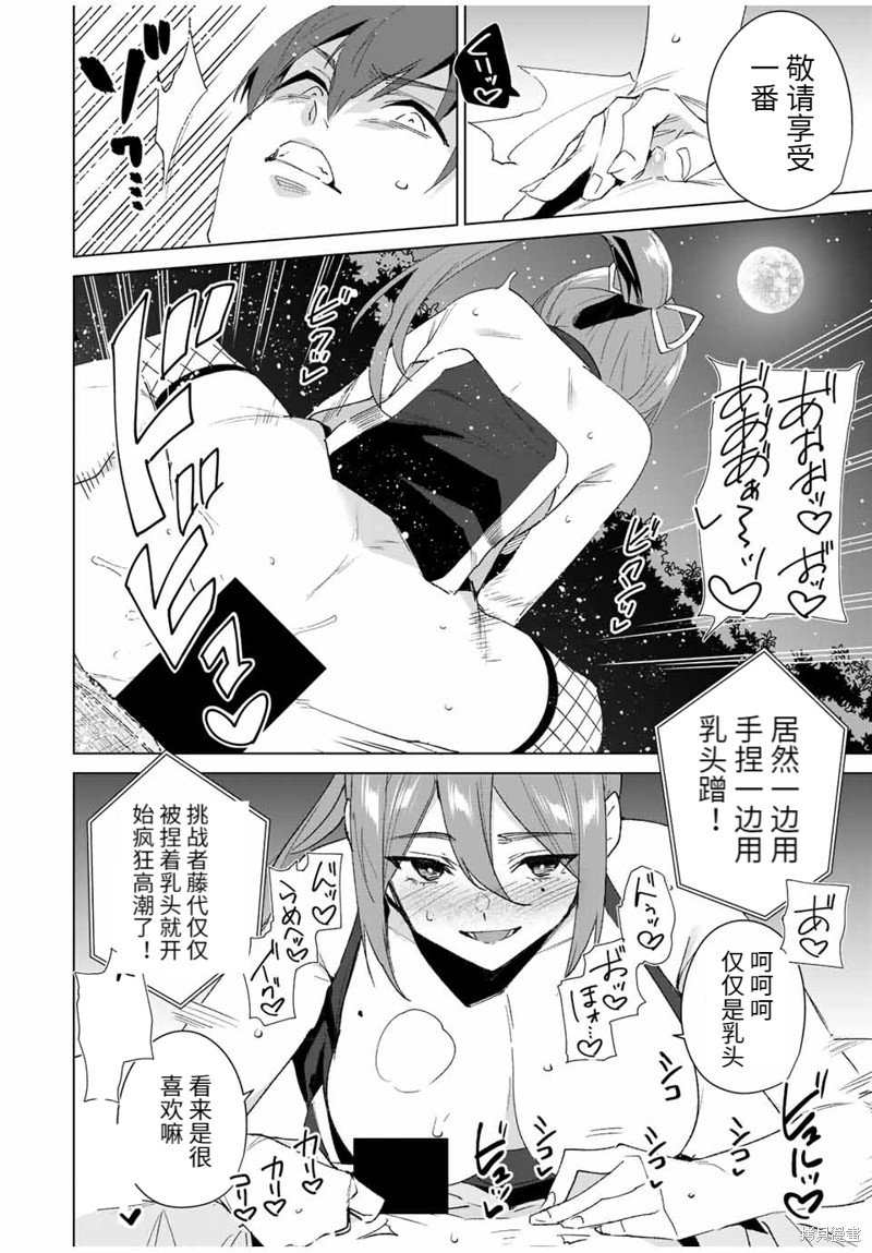 第110话