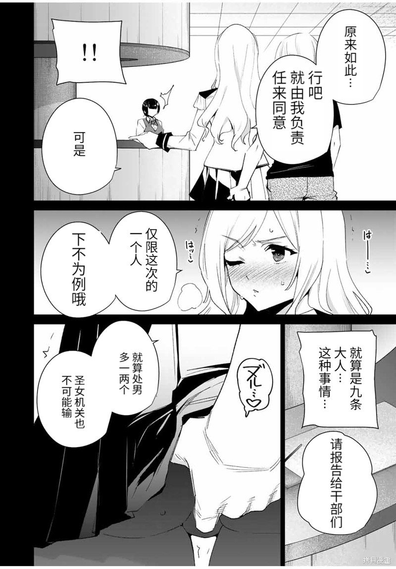 第111话