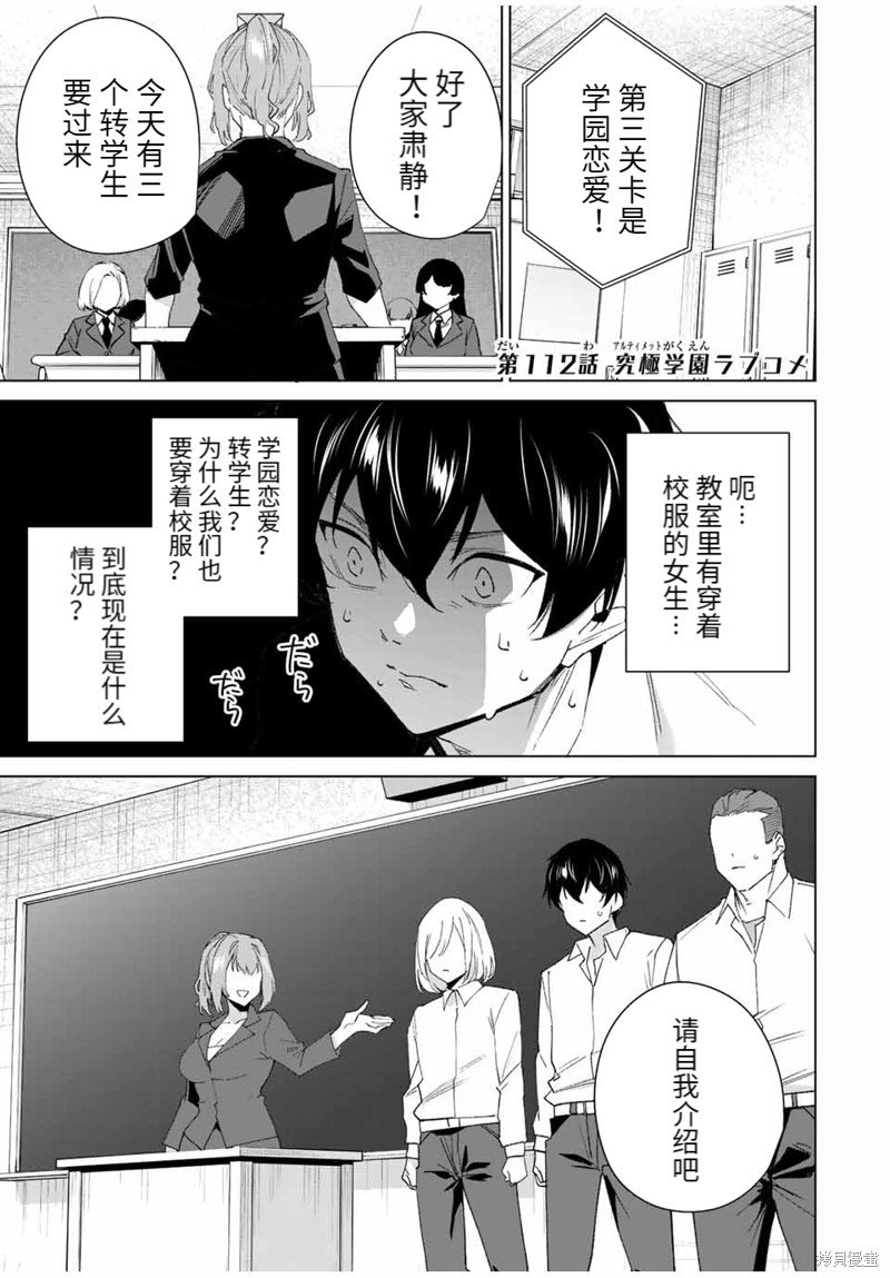 第112话