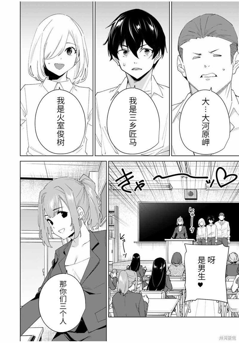 第112话