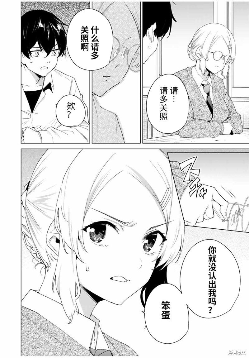 第112话