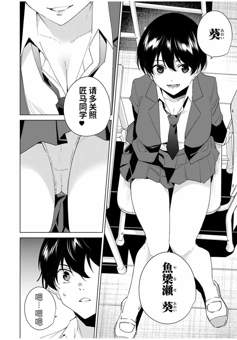 第112话