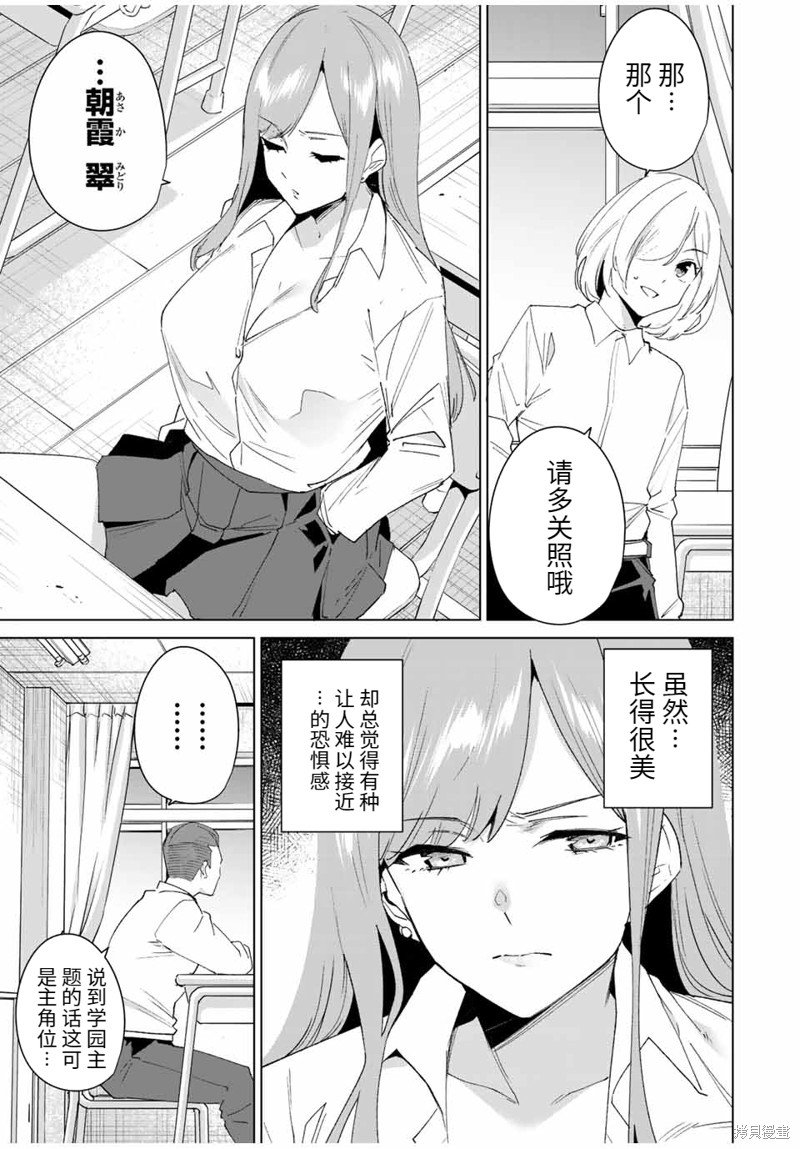 第112话