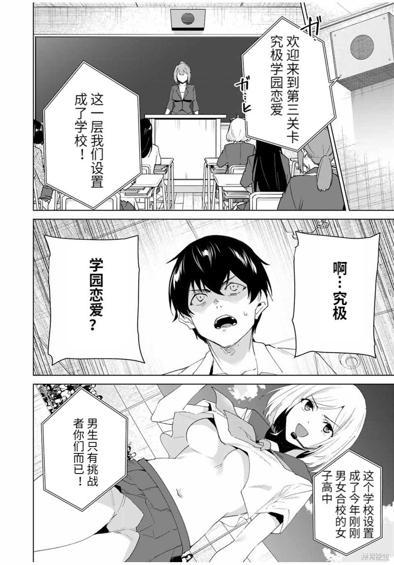 第112话