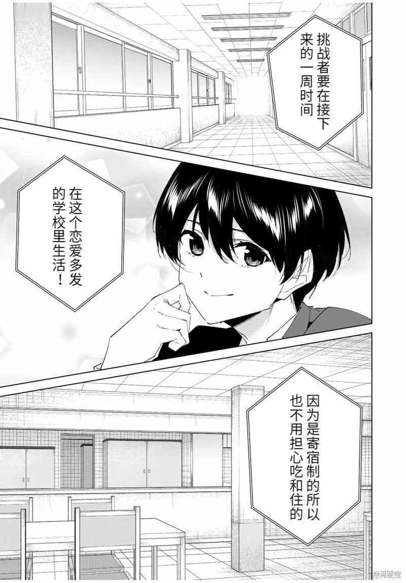 第112话