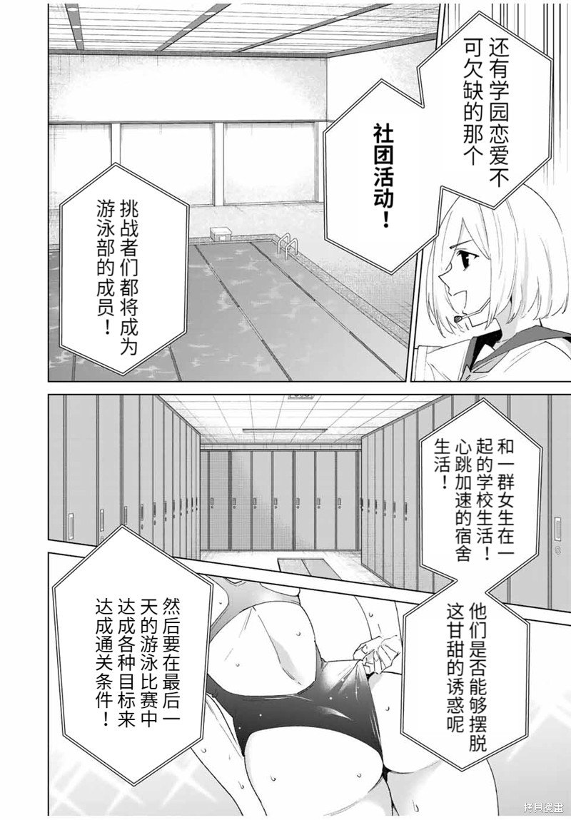 第112话