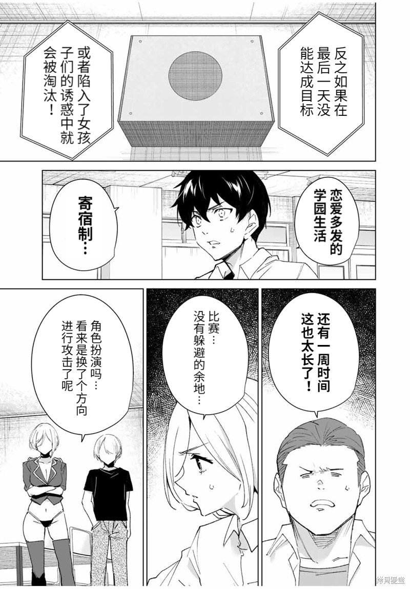 第112话