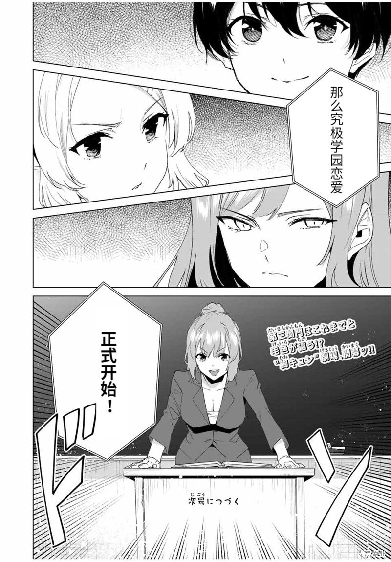 第112话