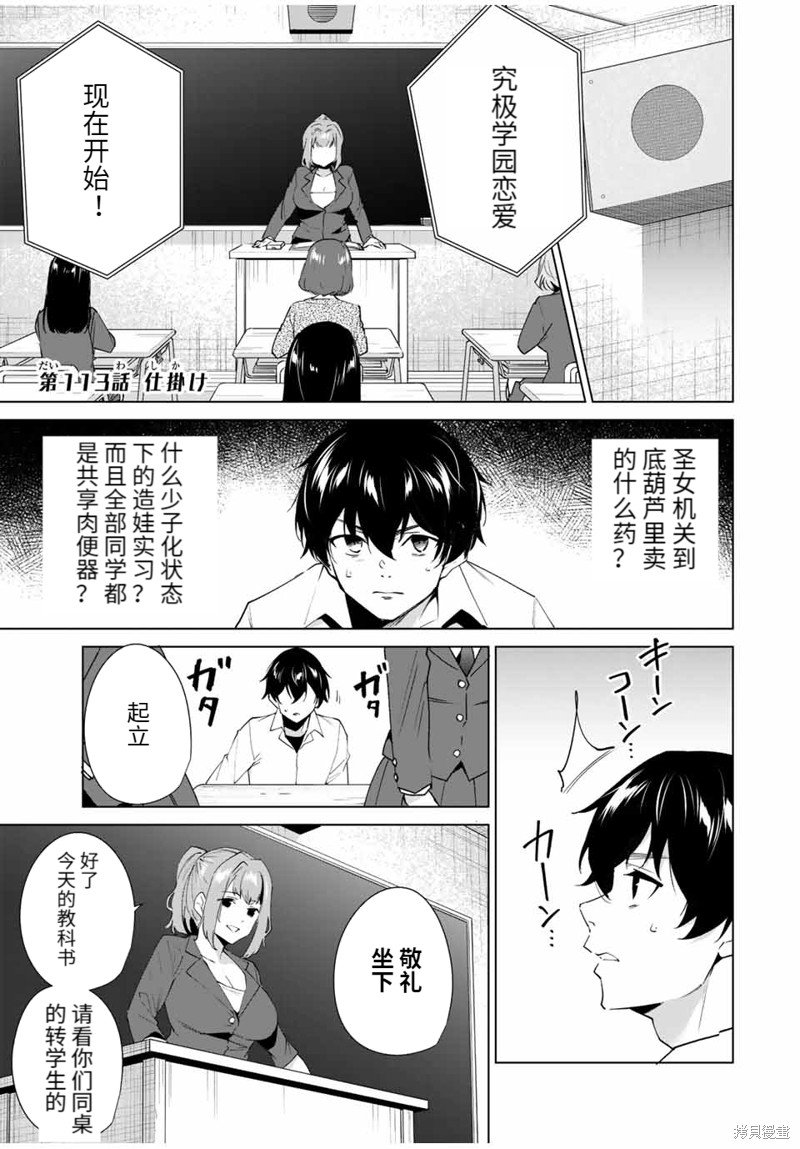 第113话