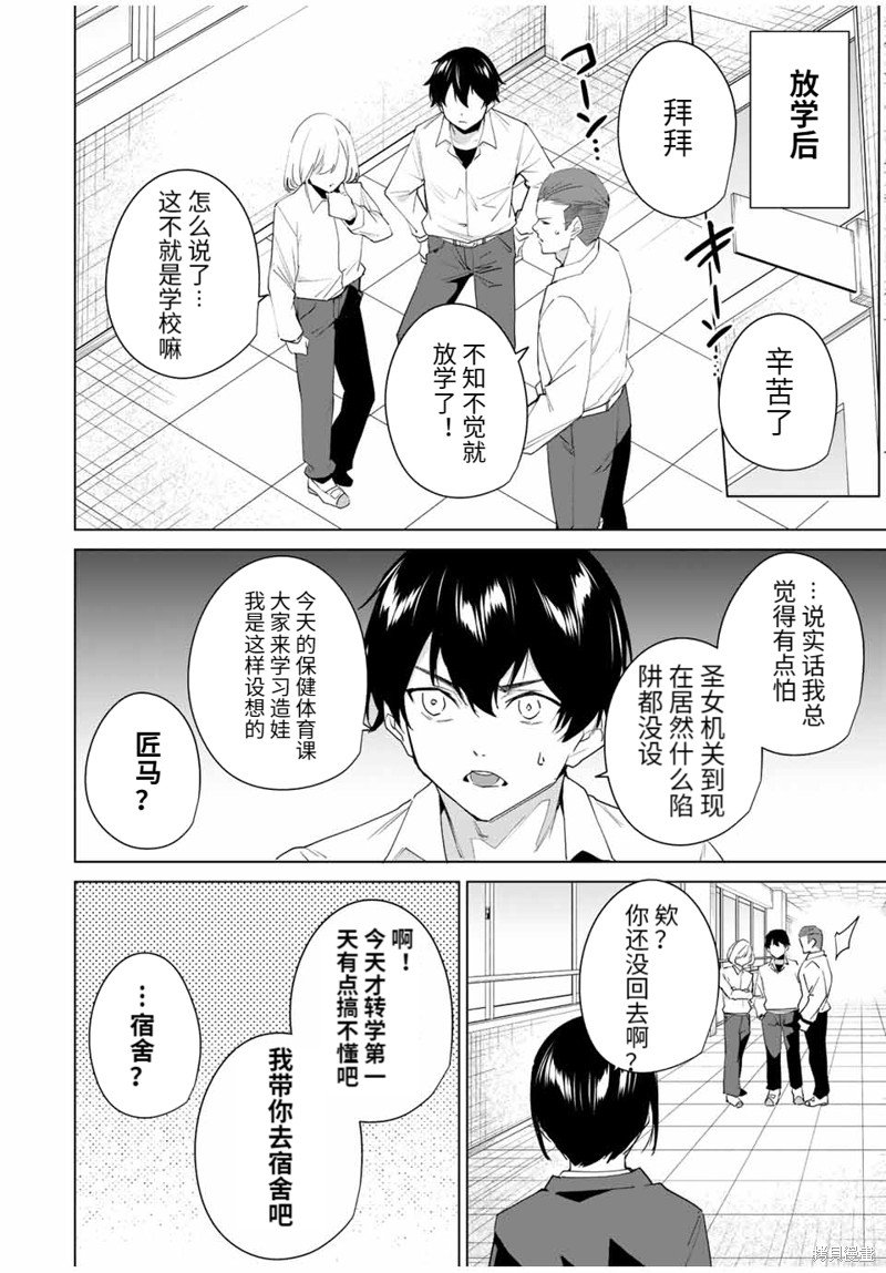第113话