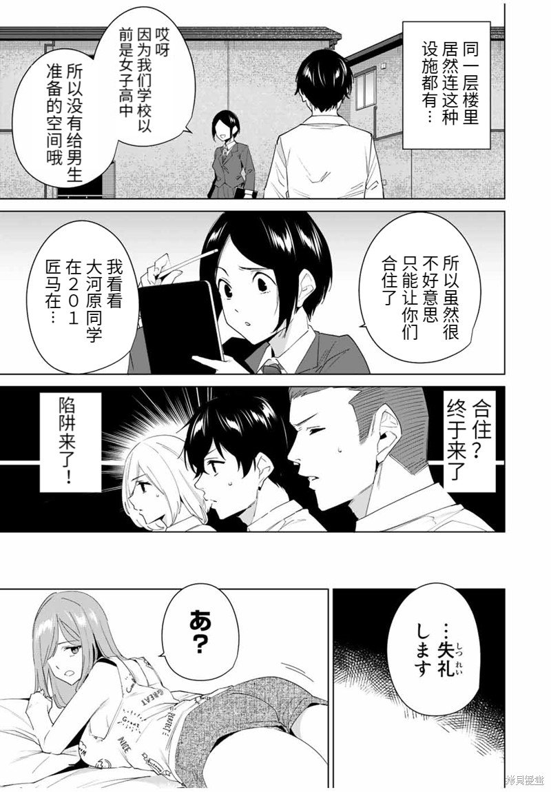 第113话