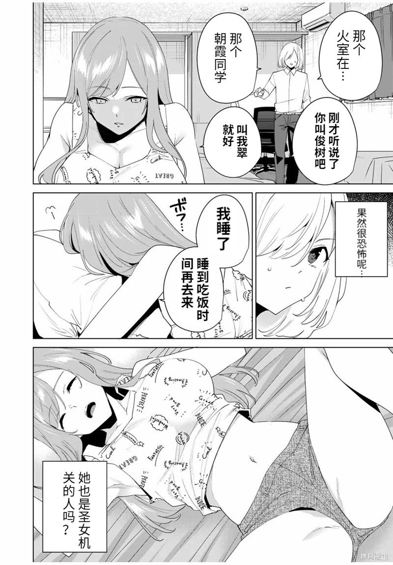 第113话