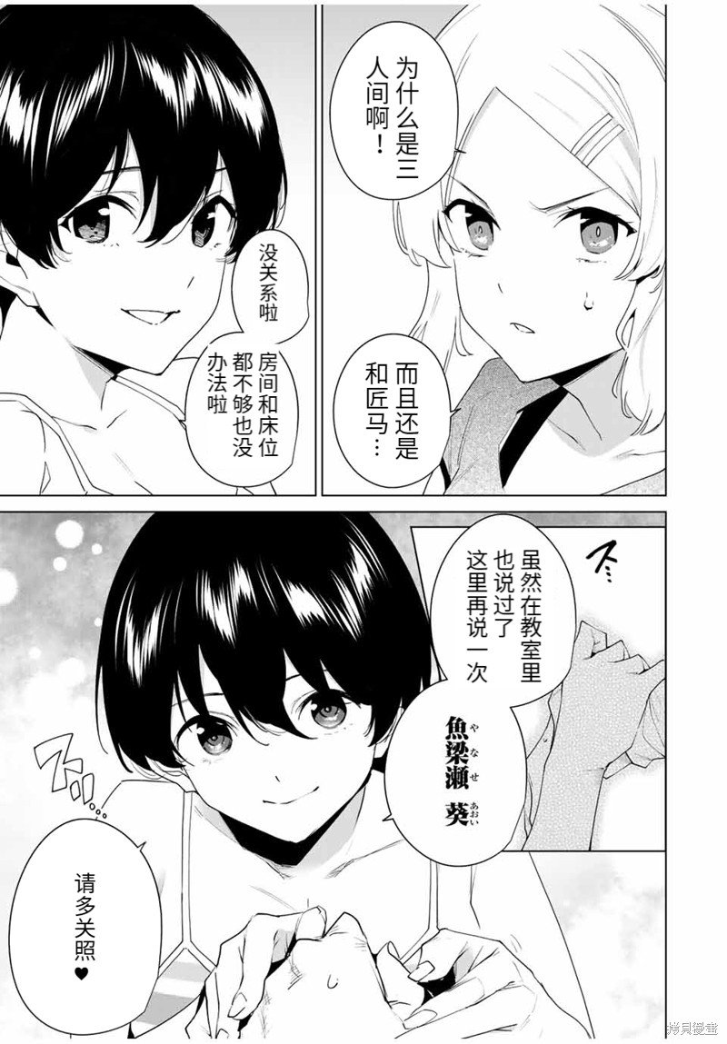 第113话