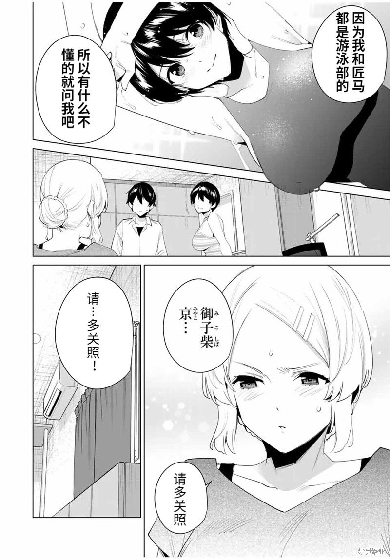 第113话