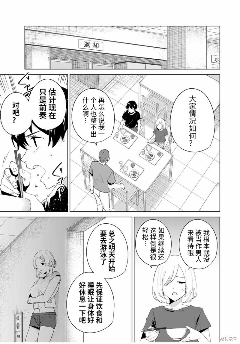 第113话