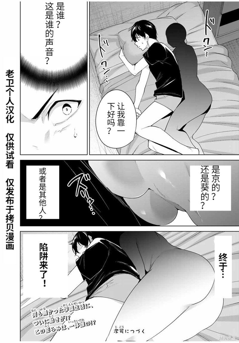 第113话