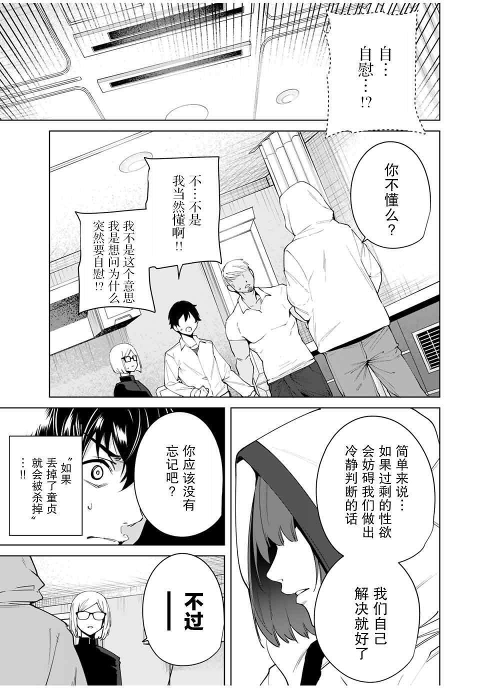第12话