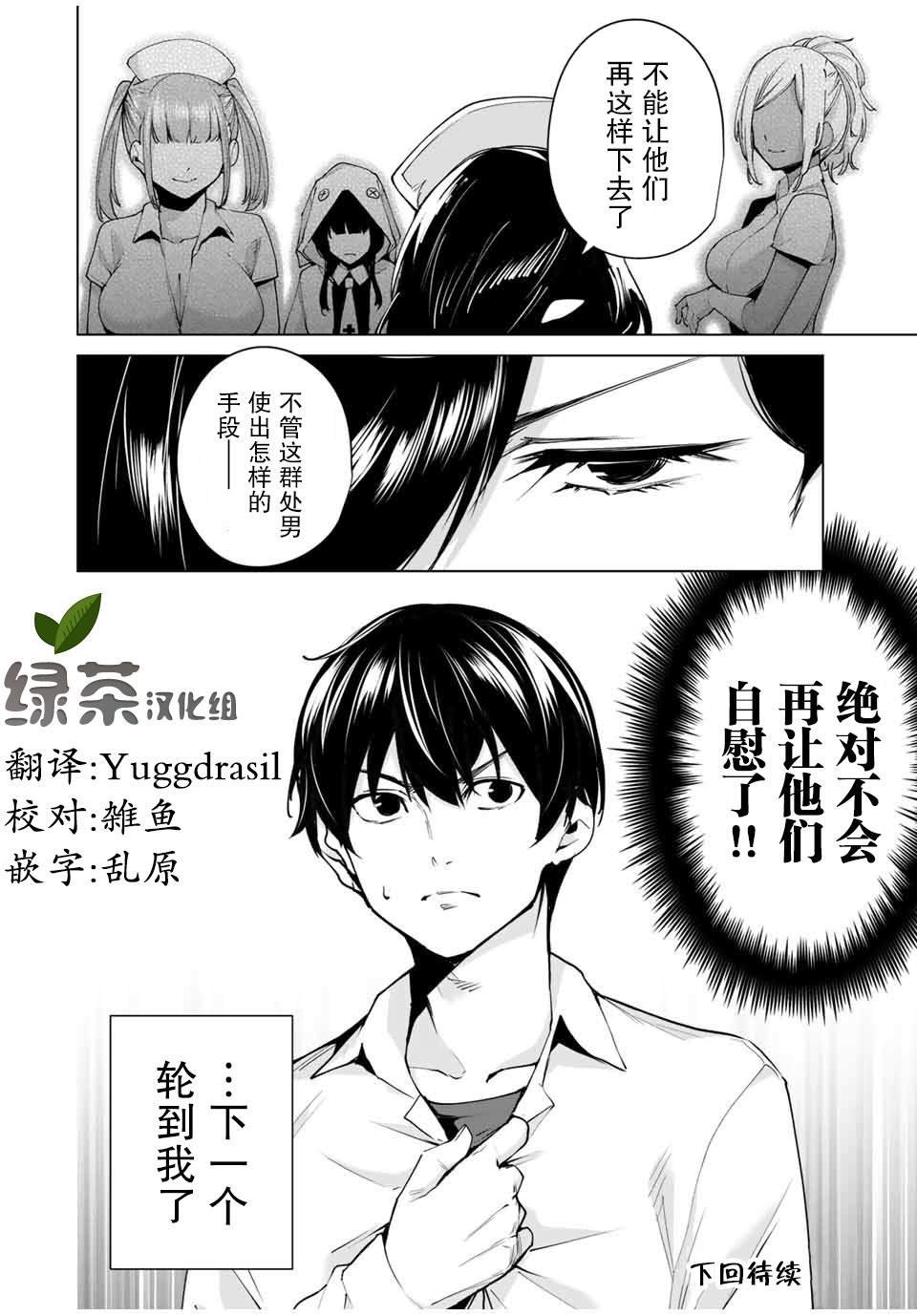 第12话