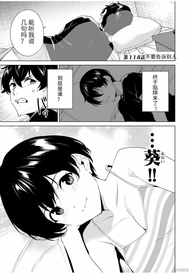 第114话