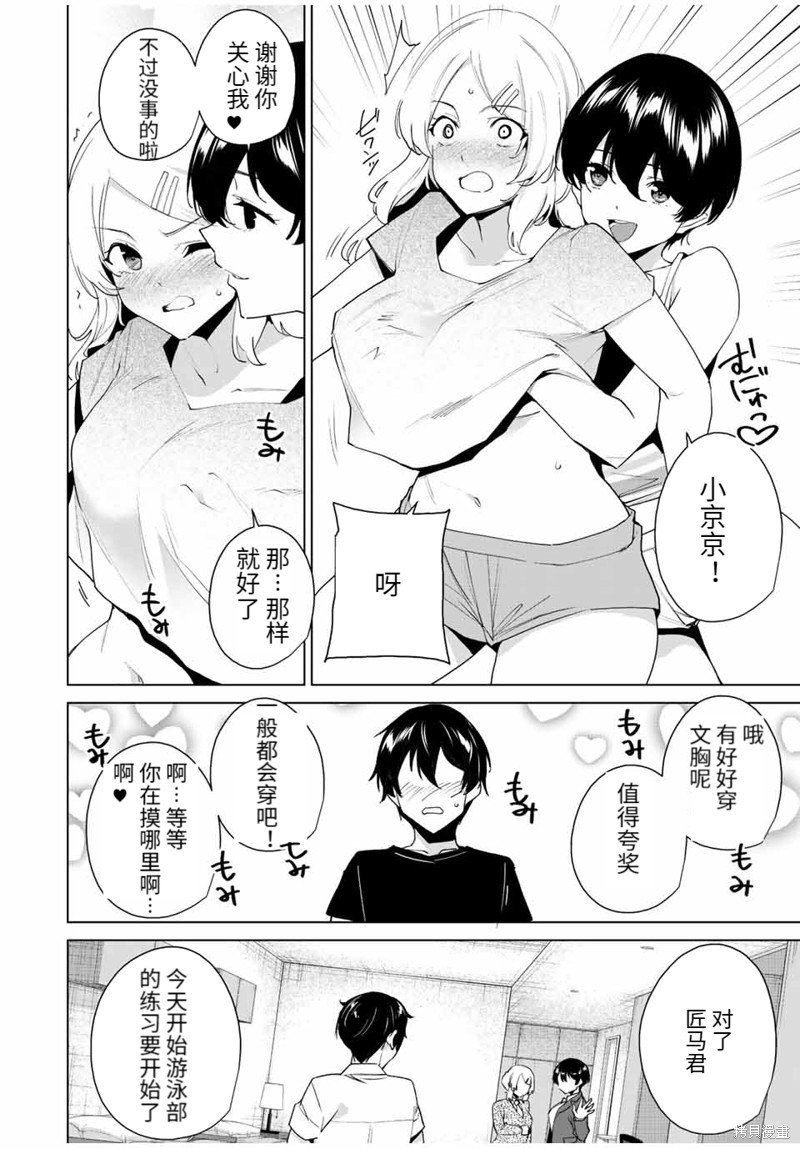 第114话