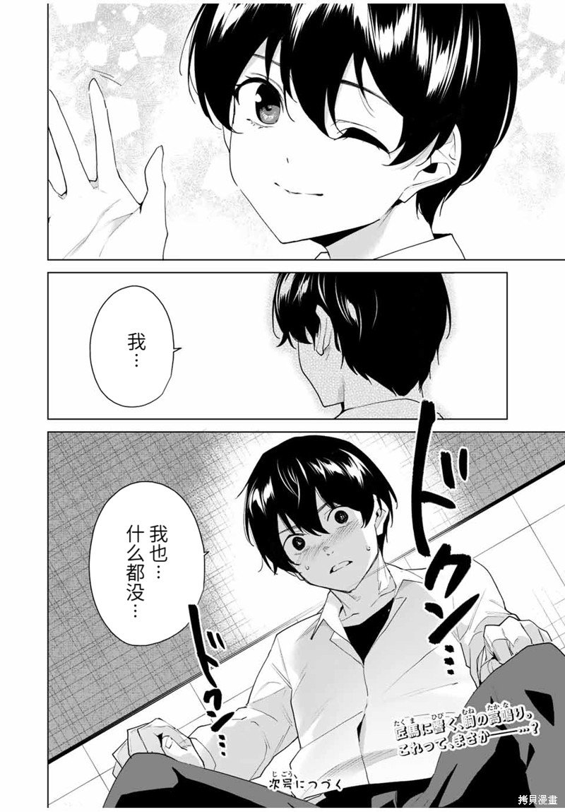 第114话