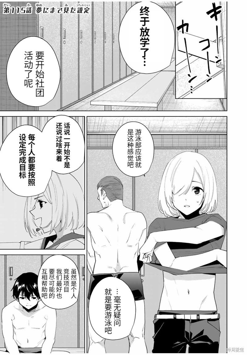 第115话