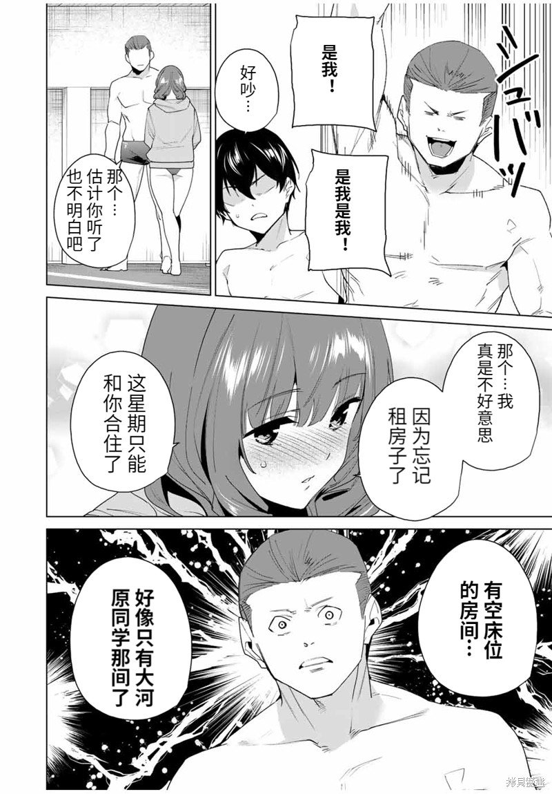 第115话