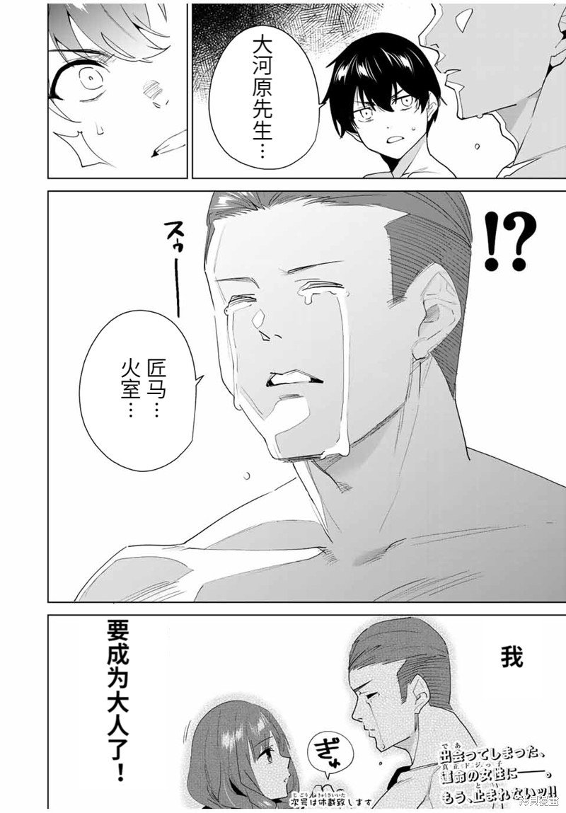 第115话