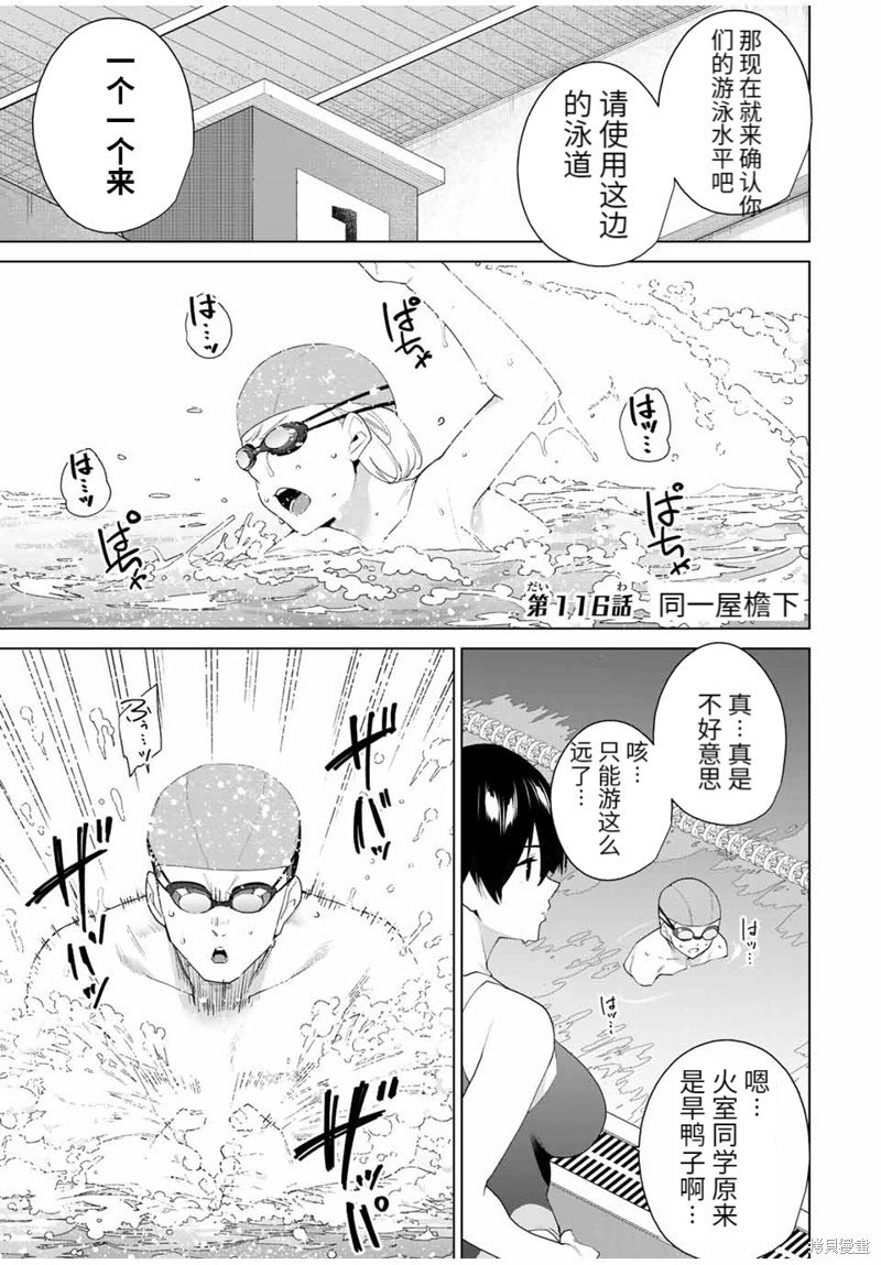 第116话