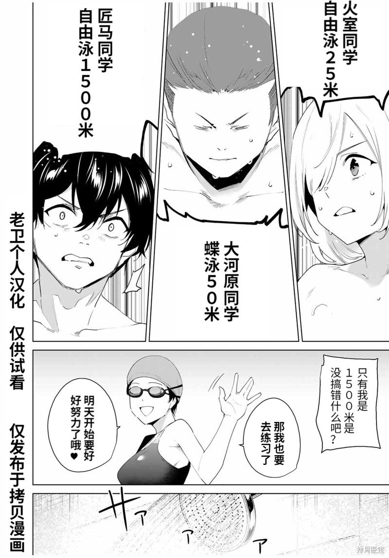 第116话