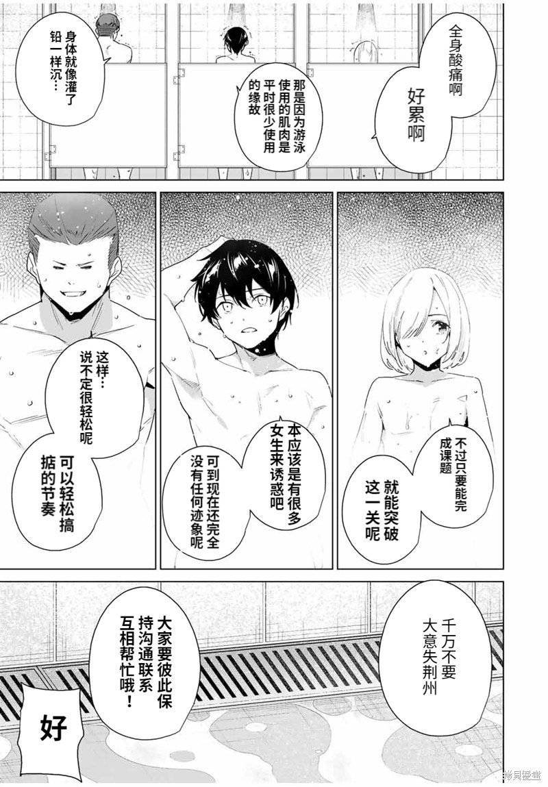 第116话