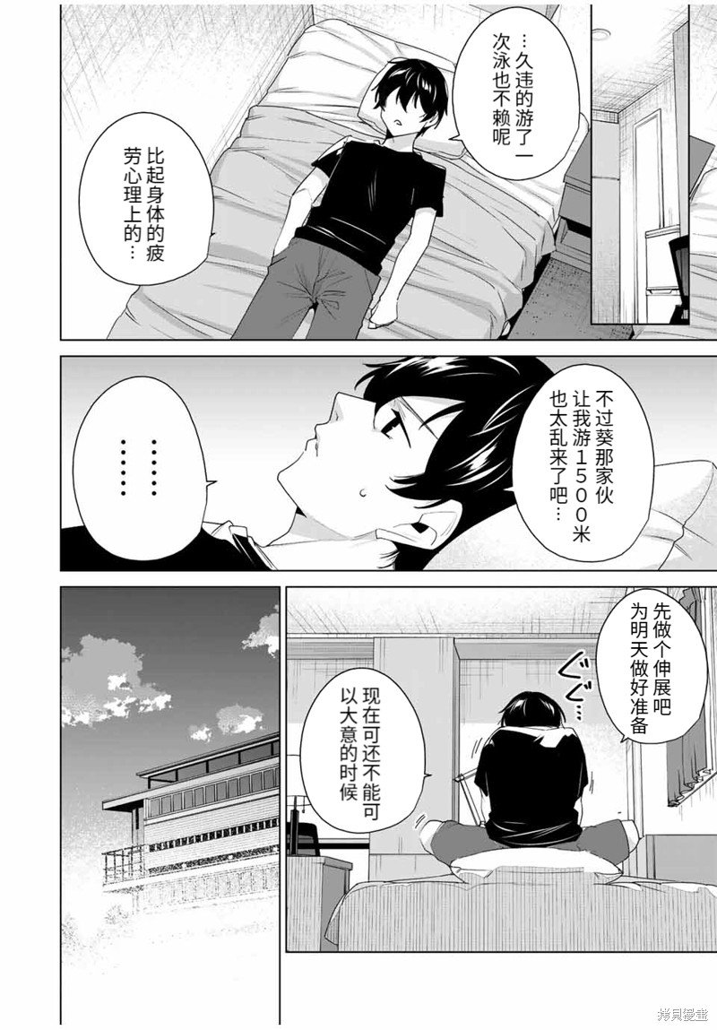 第116话