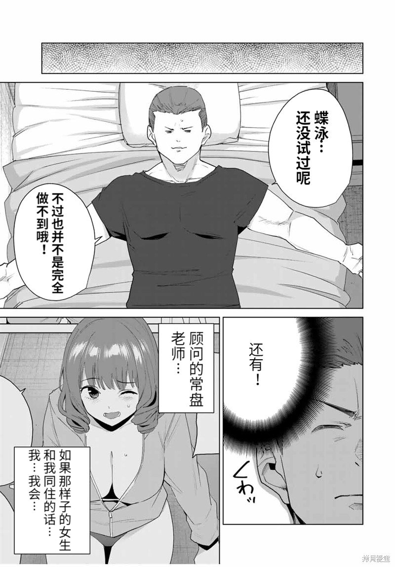 第116话