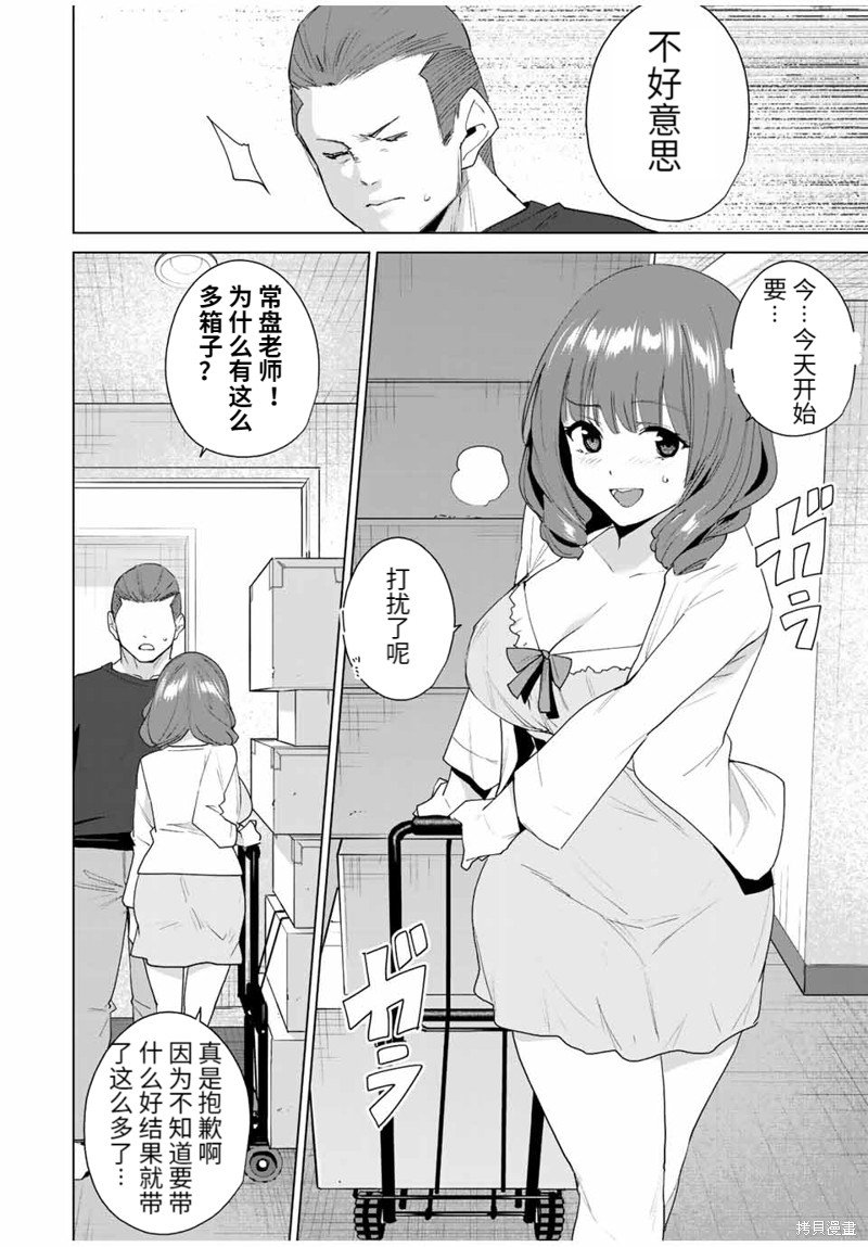第116话