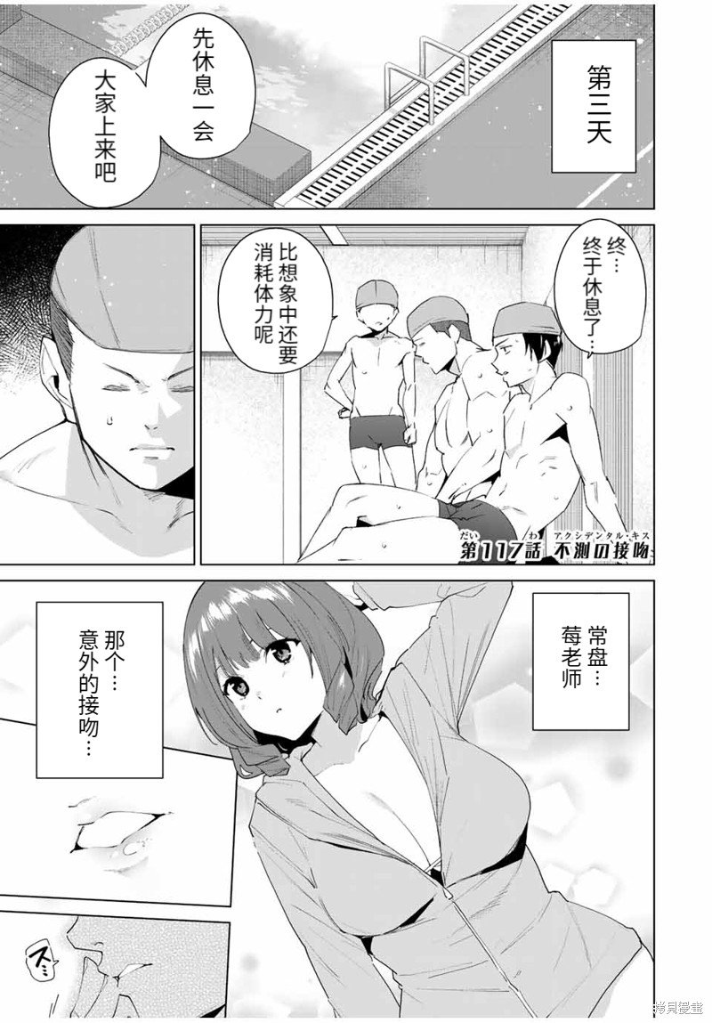 第117话