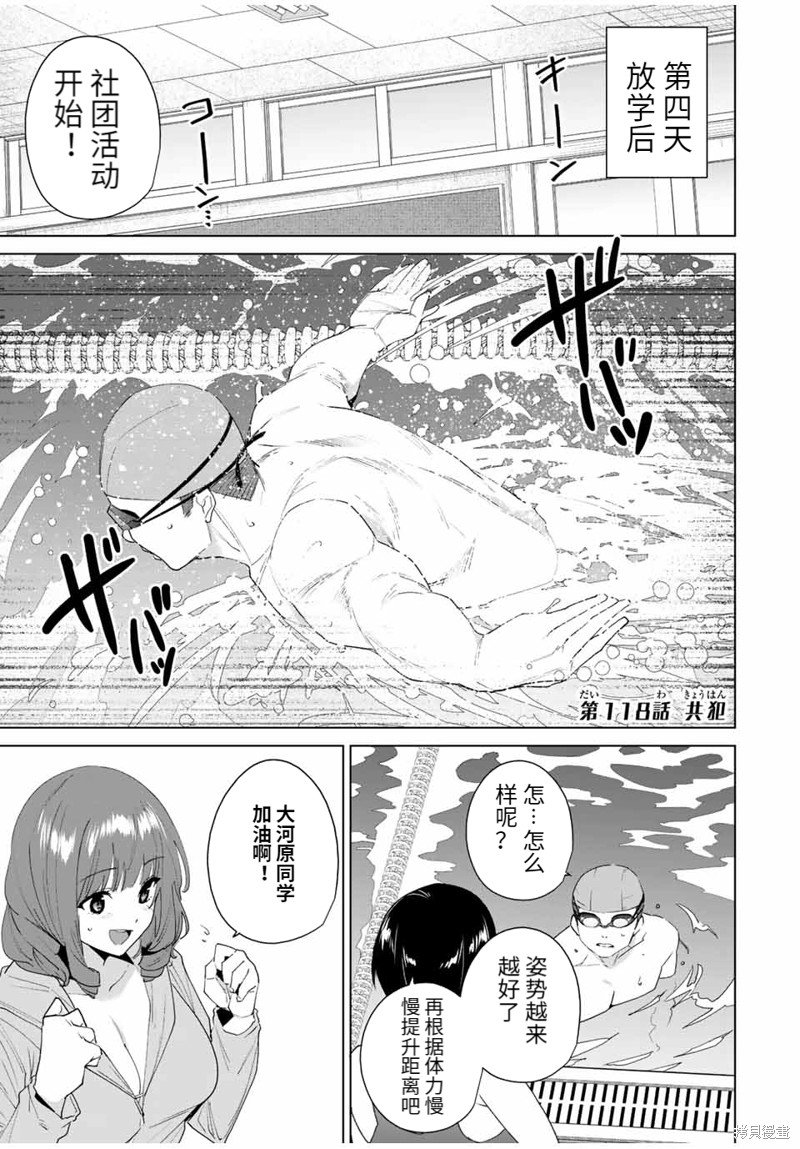 第118话