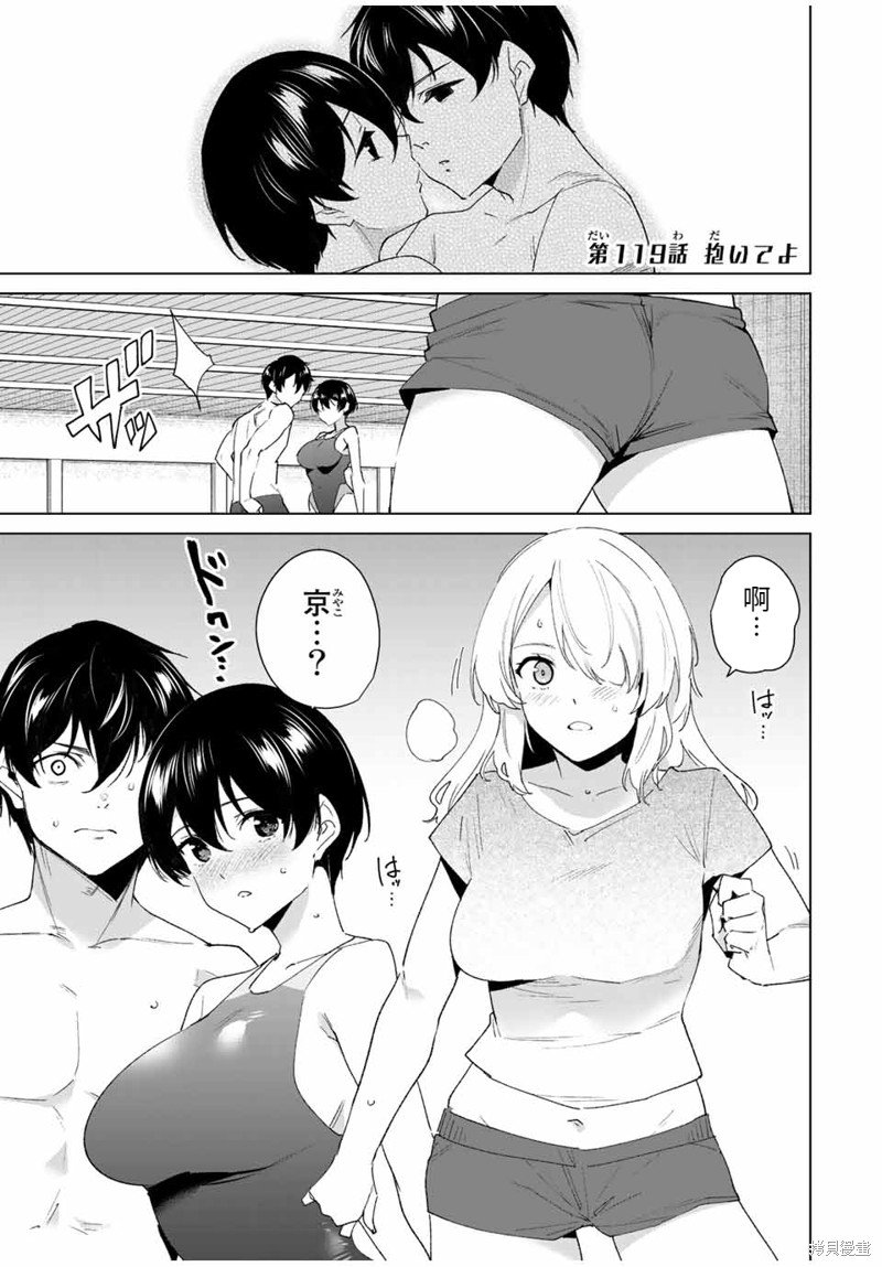 第119话