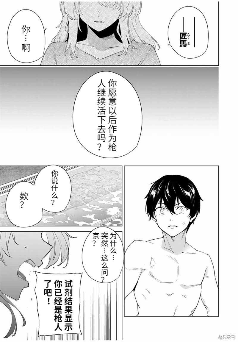 第119话