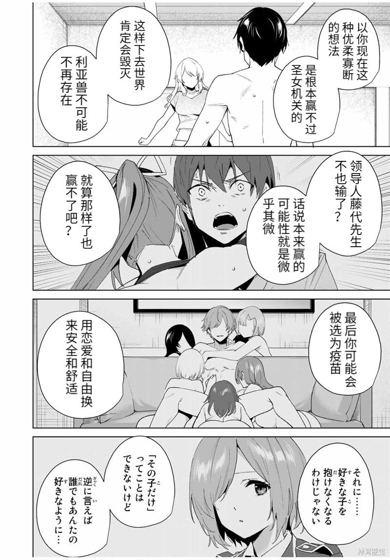 第119话