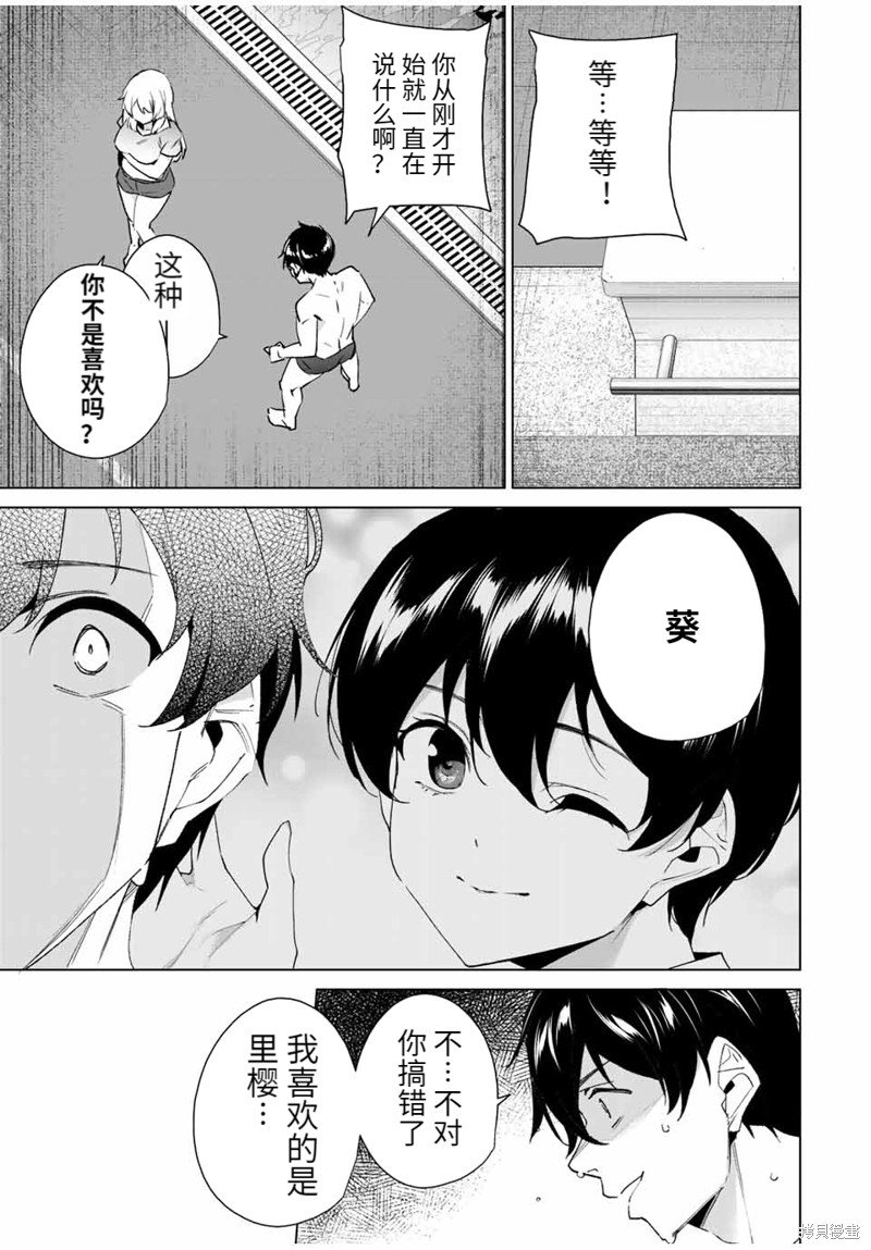 第119话